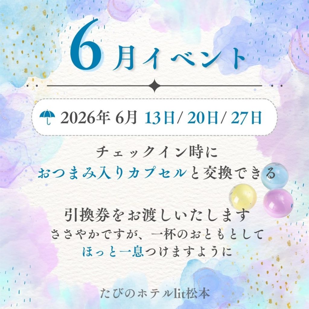 June Event Announcement